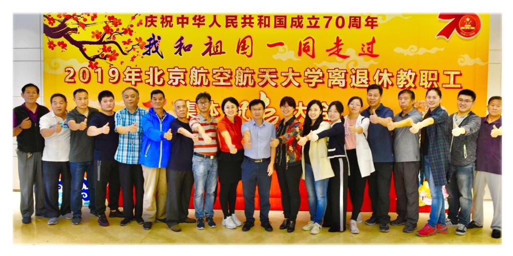 https://news.buaa.edu.cn/__local/0/82/76/16B8D56544A5B7615CEB3881058_38E32EF9_18D84.jpg