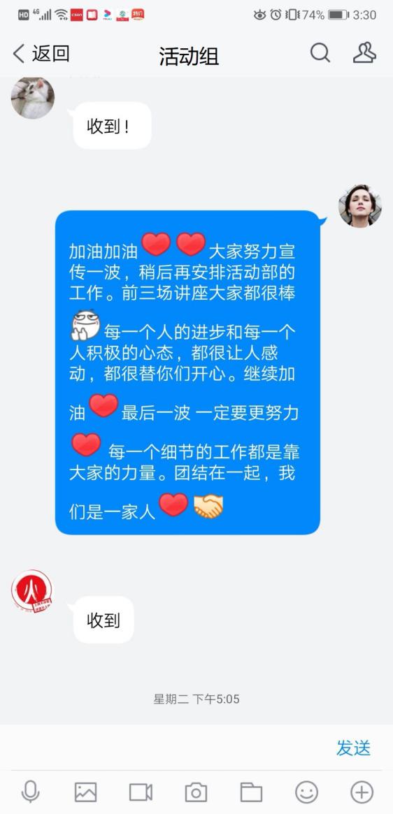 最后一场讲座——我们在成长