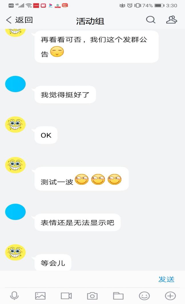 4仔细测试群公告