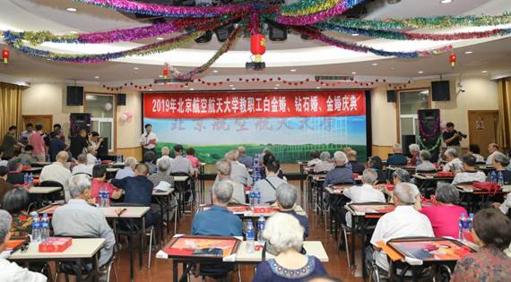 https://news.buaa.edu.cn/__local/5/B0/61/4D49CA35F6C6F88D2080B474B97_A428591E_1FF7D.jpg