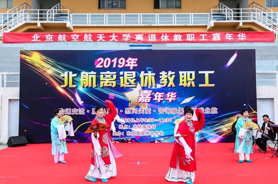 https://news.buaa.edu.cn/__local/E/6F/AF/3A41717D89BA23E9F2B696C3AD6_F44EB7E9_225E4.jpg?e=.jpg