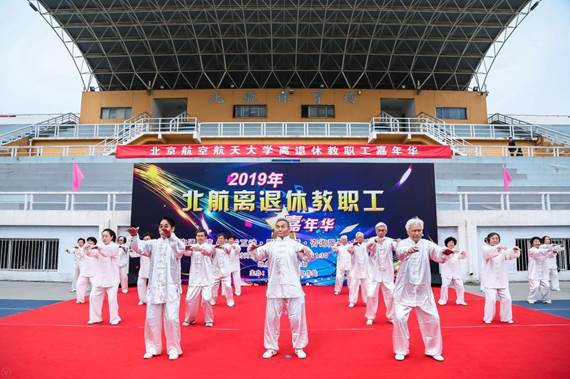 https://news.buaa.edu.cn/__local/1/E8/3F/4D630B3F3AFAEC6BF3B34BA0BD7_B3984B50_22C1E.jpg?e=.jpg