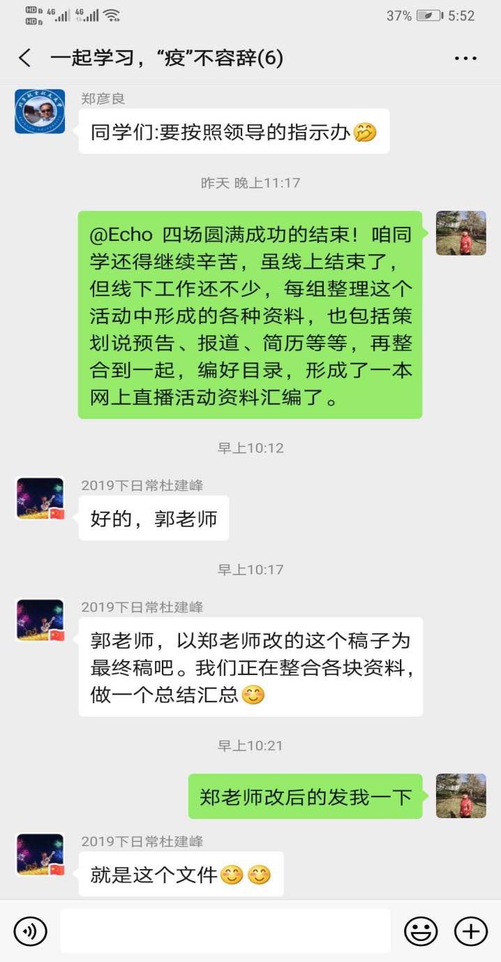 老师认真的在指导 (2)