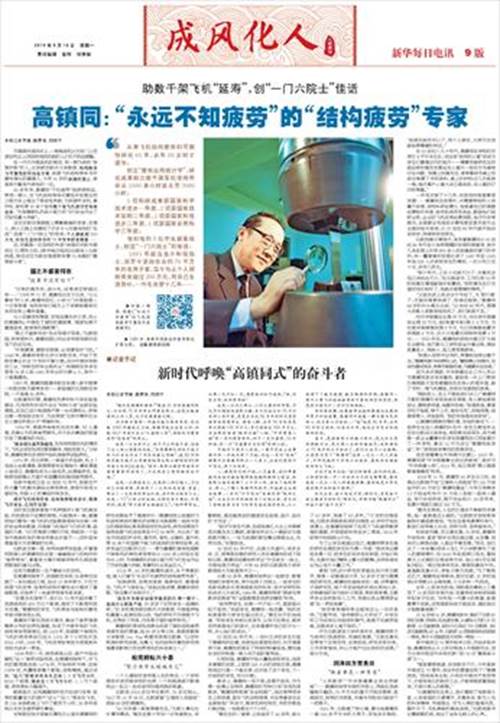 https://news.buaa.edu.cn/__local/C/8C/14/FD8F758B1E4FEDD581ABC24CE6A_439A4871_C2FF.jpg