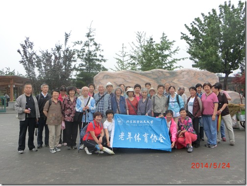 念坛公园 念坛公园